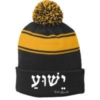 Jesus Name In Hebrew Yeshua Hamashiach Stripe Pom Pom Beanie