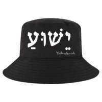 Jesus Name In Hebrew Yeshua Hamashiach Cool Comfort Performance Bucket Hat