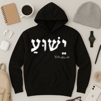 Jesus Name In Hebrew Yeshua Hamashiach Hoodie