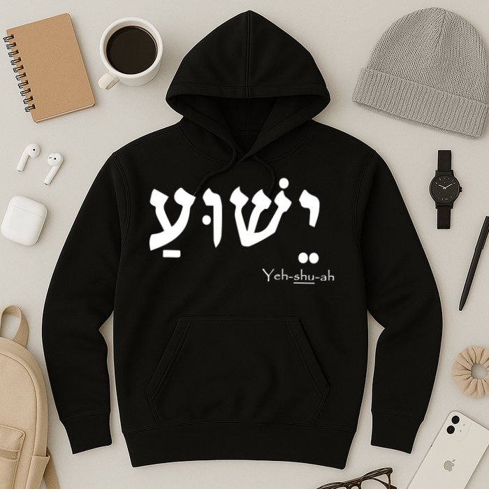 Jesus Name In Hebrew Yeshua Hamashiach Hoodie