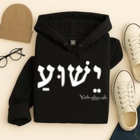 Jesus Name In Hebrew Yeshua Hamashiach Hoodie