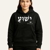 Jesus Name In Hebrew Yeshua Hamashiach Hoodie
