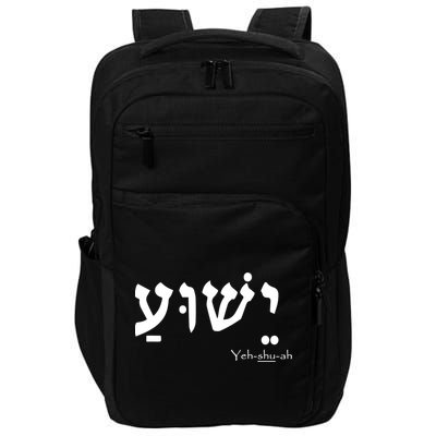 Jesus Name In Hebrew Yeshua Hamashiach Impact Tech Backpack
