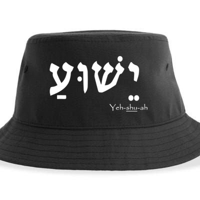 Jesus Name In Hebrew Yeshua Hamashiach Sustainable Bucket Hat