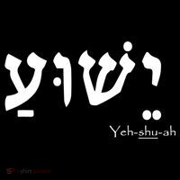 Jesus Name In Hebrew Yeshua Hamashiach Poster