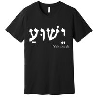 Jesus Name In Hebrew Yeshua Hamashiach Premium T-Shirt