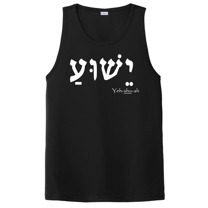 Jesus Name In Hebrew Yeshua Hamashiach PosiCharge Competitor Tank