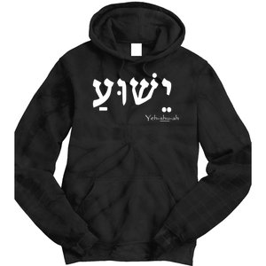 Jesus Name In Hebrew Yeshua Hamashiach Tie Dye Hoodie