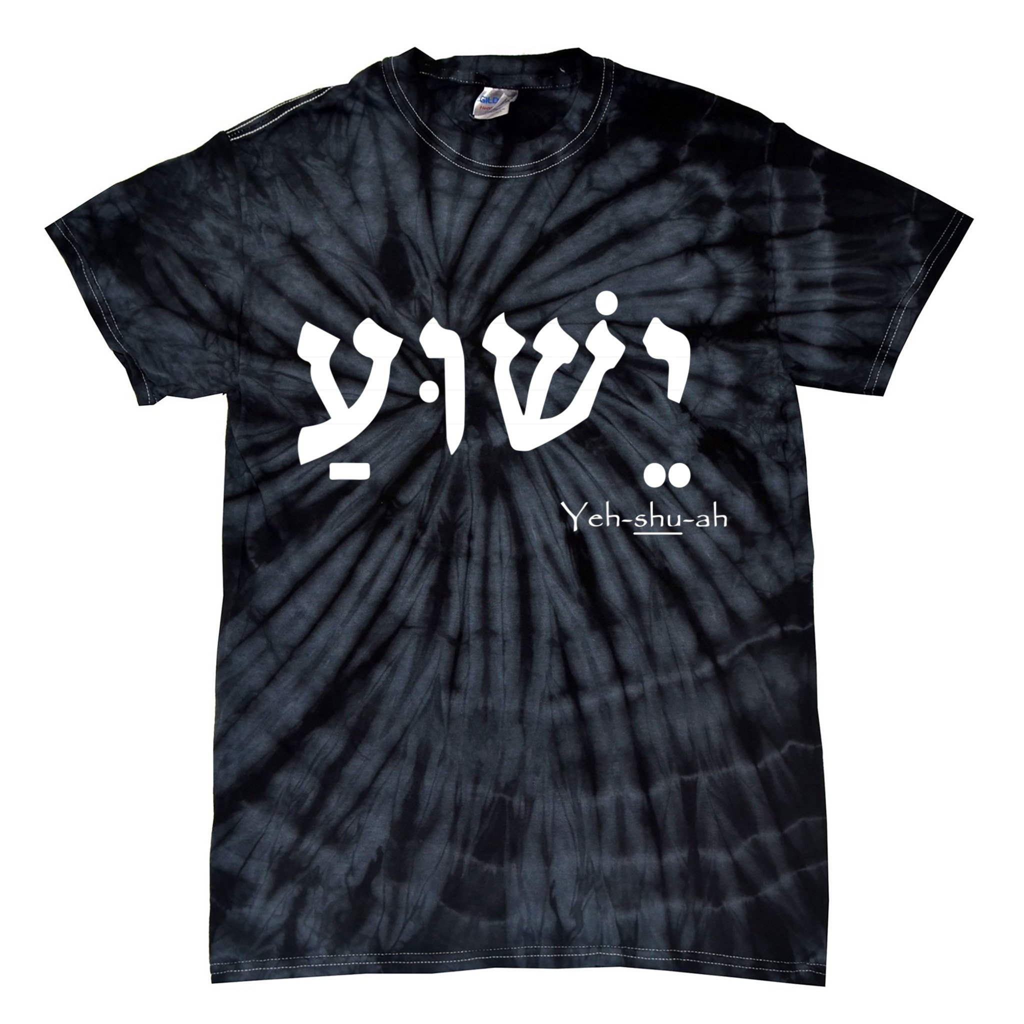 Jesus Name In Hebrew Yeshua Hamashiach Tie-Dye T-Shirt