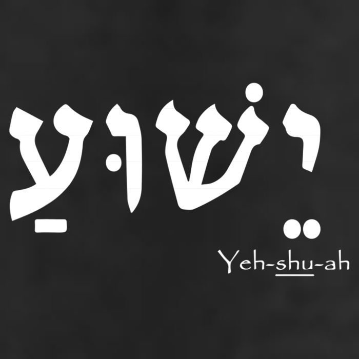 Jesus Name In Hebrew Yeshua Hamashiach Hat