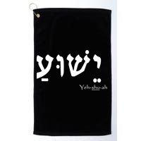 Jesus Name In Hebrew Yeshua Hamashiach Golf Towel