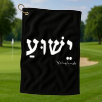 Jesus Name In Hebrew Yeshua Hamashiach Golf Towel