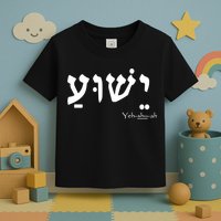 Jesus Name In Hebrew Yeshua Hamashiach Toddler T-Shirt