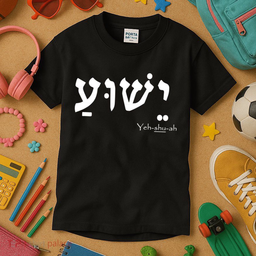 Jesus Name In Hebrew Yeshua Hamashiach Kids T-Shirt