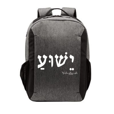 Jesus Name In Hebrew Yeshua Hamashiach Vector Backpack