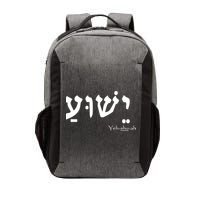 Jesus Name In Hebrew Yeshua Hamashiach Vector Backpack