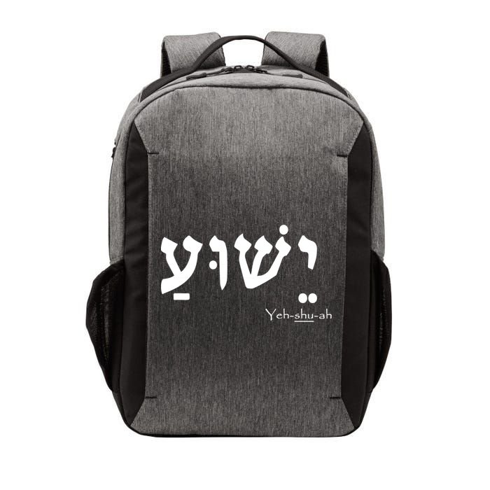 Jesus Name In Hebrew Yeshua Hamashiach Vector Backpack