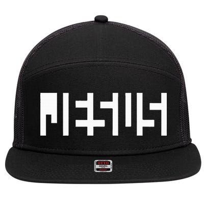 Jesus Optical Illusion A Glimpse Beyond Perception 7 Panel Mesh Trucker Snapback Hat