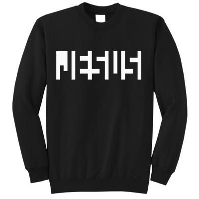 Jesus Optical Illusion A Glimpse Beyond Perception Sweatshirt