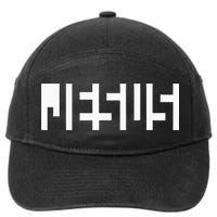 Jesus Optical Illusion A Glimpse Beyond Perception 7-Panel Snapback Hat
