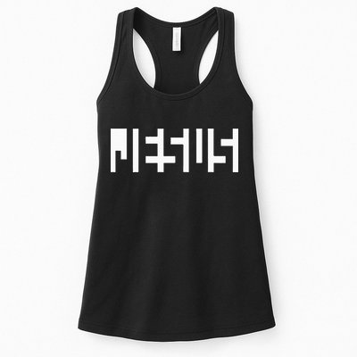 Jesus Optical Illusion A Glimpse Beyond Perception Womens Tank Top