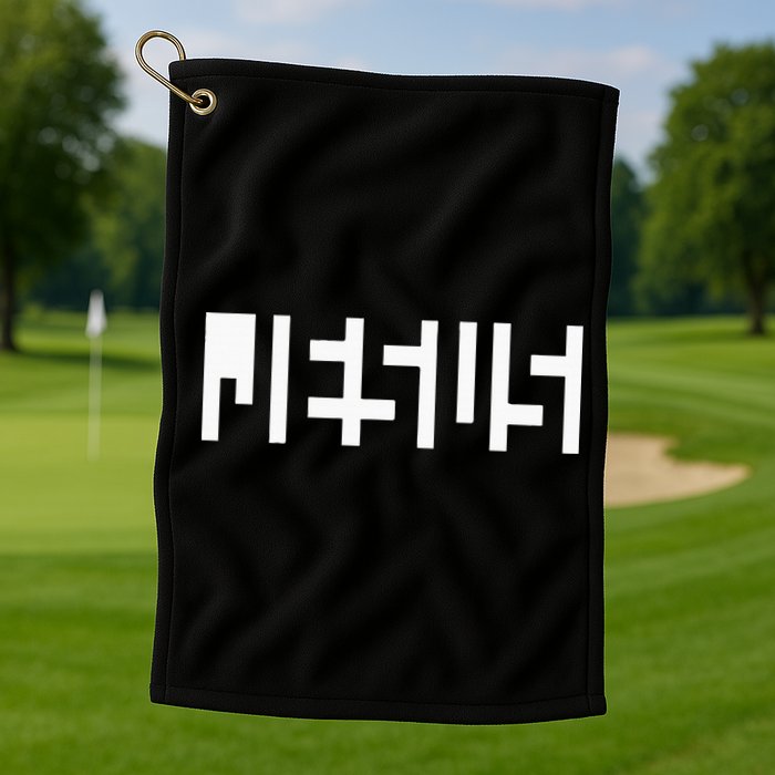 Jesus Optical Illusion A Glimpse Beyond Perception Golf Towel