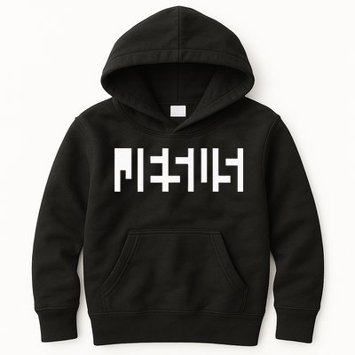 Jesus Optical Illusion A Glimpse Beyond Perception Kids Hoodie