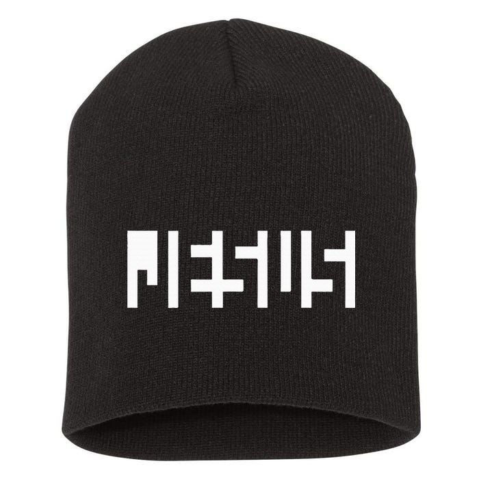 Jesus Optical Illusion A Glimpse Beyond Perception Short Acrylic Beanie
