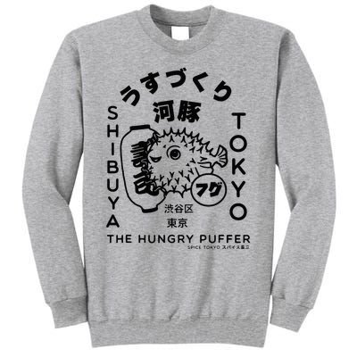 Japanese Puffer Fish Tokyo Food Tall Sweatshirt