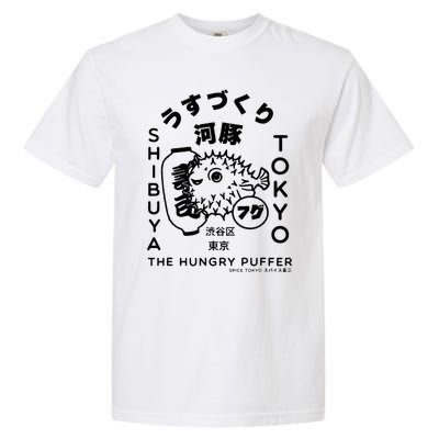 Japanese Puffer Fish Tokyo Food Garment-Dyed Heavyweight T-Shirt