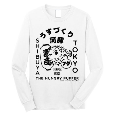 Japanese Puffer Fish Tokyo Food Long Sleeve Shirt