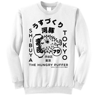 Japanese Puffer Fish Tokyo Food Sweatshirt