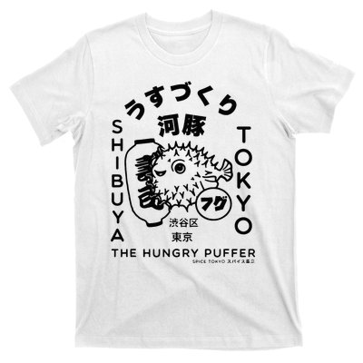 Japanese Puffer Fish Tokyo Food T-Shirt