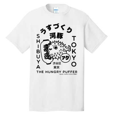 Japanese Puffer Fish Tokyo Food Tall T-Shirt