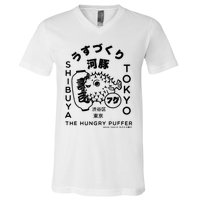 Japanese Puffer Fish Tokyo Food V-Neck T-Shirt