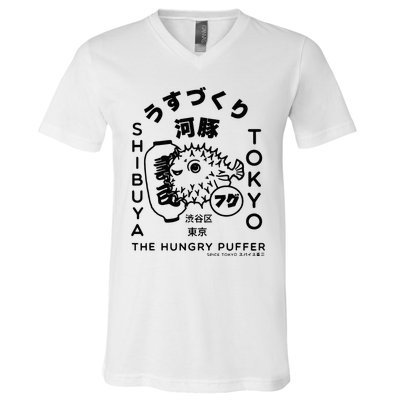 Japanese Puffer Fish Tokyo Food V-Neck T-Shirt