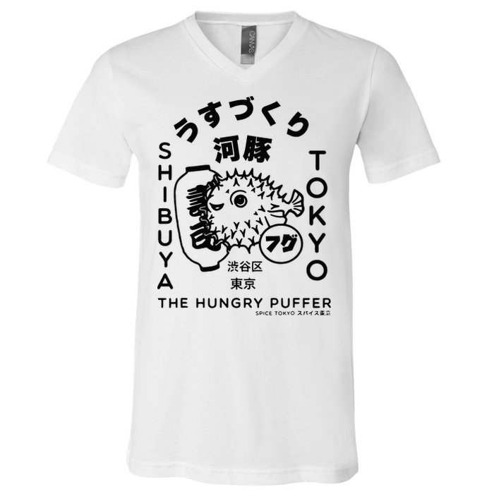 Japanese Puffer Fish Tokyo Food V-Neck T-Shirt