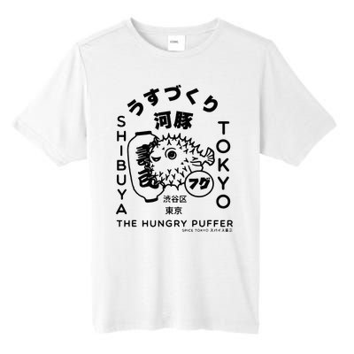 Japanese Puffer Fish Tokyo Food Tall Fusion ChromaSoft Performance T-Shirt