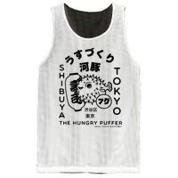 Japanese Puffer Fish Tokyo Food Mesh Reversible Basketball Jersey Tank