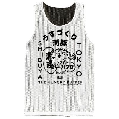 Japanese Puffer Fish Tokyo Food Mesh Reversible Basketball Jersey Tank