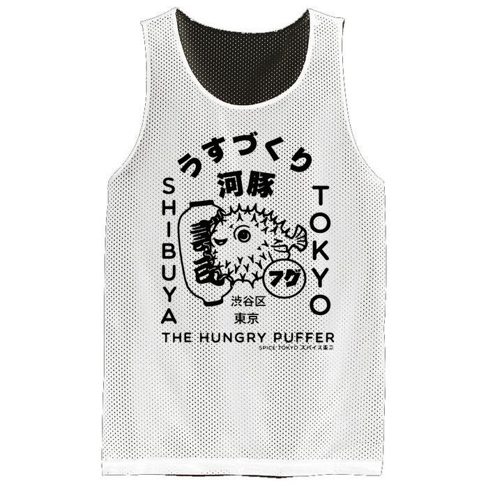 Japanese Puffer Fish Tokyo Food Mesh Reversible Basketball Jersey Tank