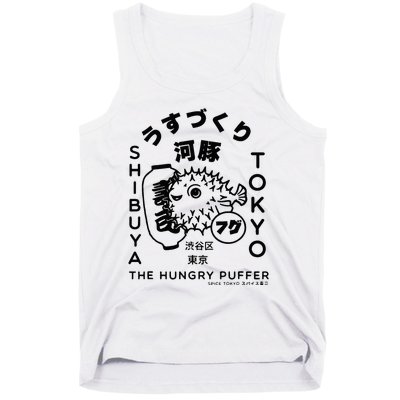 Japanese Puffer Fish Tokyo Food Tank Top