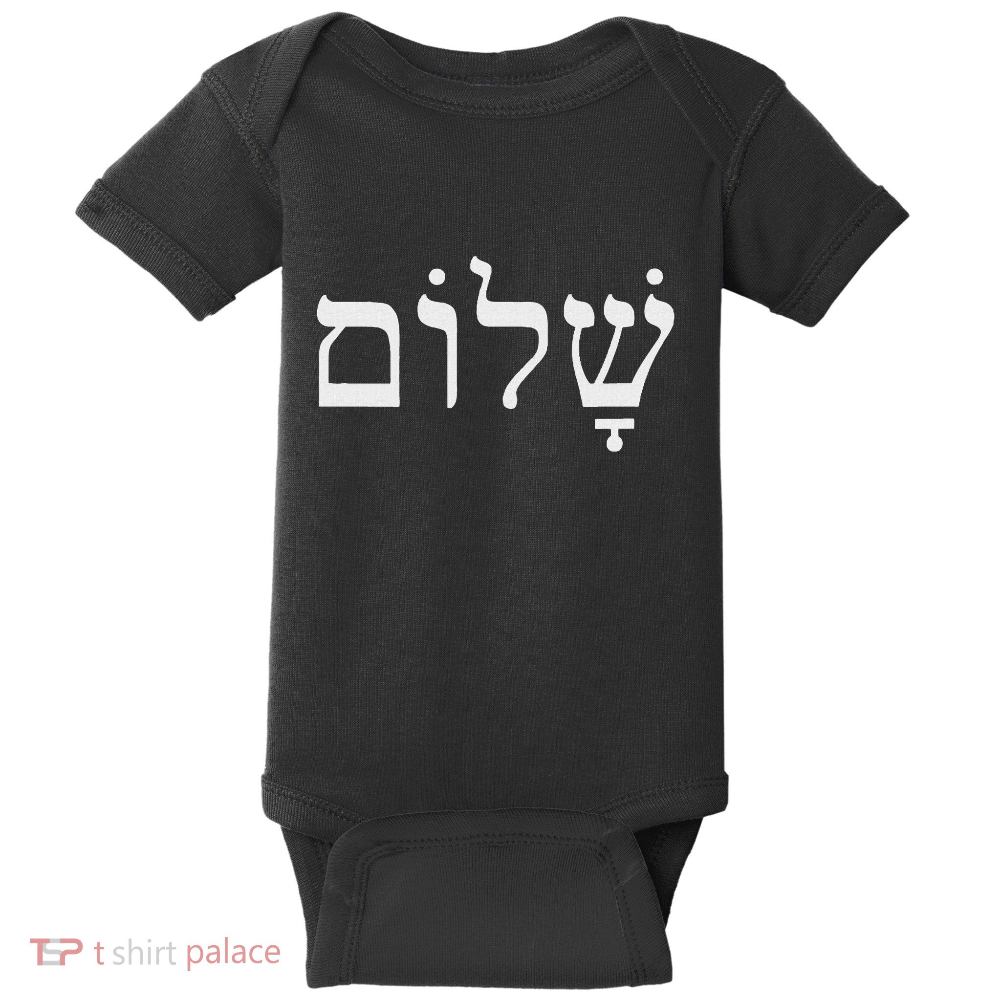 Jewish Passover Hebrew Shabbat Shalom Jew Gift Baby Bodysuit