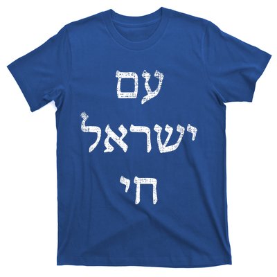 Jewish Pride Support Israel Hebrew Jerusalem Am Israel Chai T-Shirt