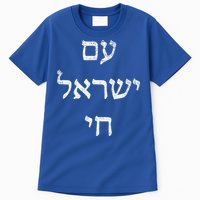 Jewish Pride Support Israel Hebrew Jerusalem Am Israel Chai Tall T-Shirt