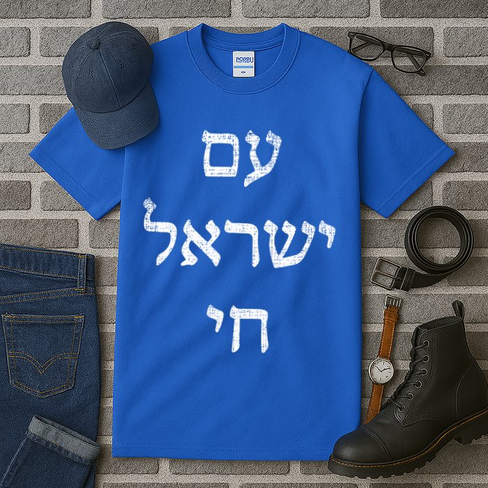 Jewish Pride Support Israel Hebrew Jerusalem Am Israel Chai Tall T-Shirt