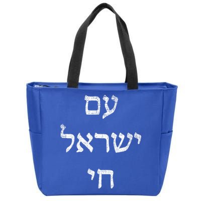 Jewish Pride Support Israel Hebrew Jerusalem Am Israel Chai Zip Tote Bag