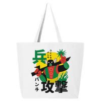 Japanese Robot 25L Jumbo Tote