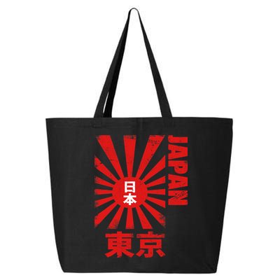 Japan Rising Sun Retro Vintage Flag 25L Jumbo Tote