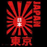 Japan Rising Sun Retro Vintage Flag Baby Bodysuit